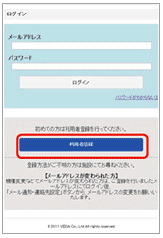 利用者登録を選択