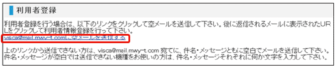 空メールを送信
