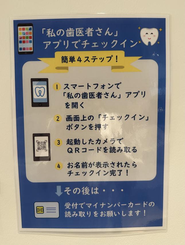 診察券に関して