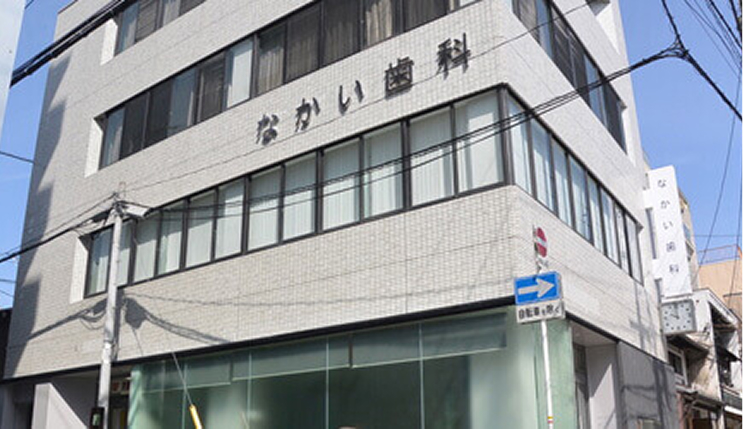 Nakai Dental Clinic