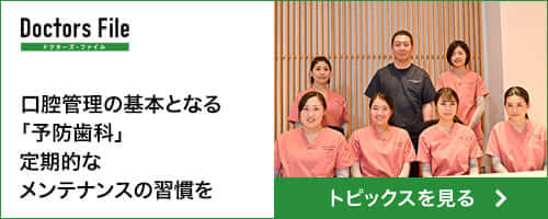 Doctors File トピックスを見る