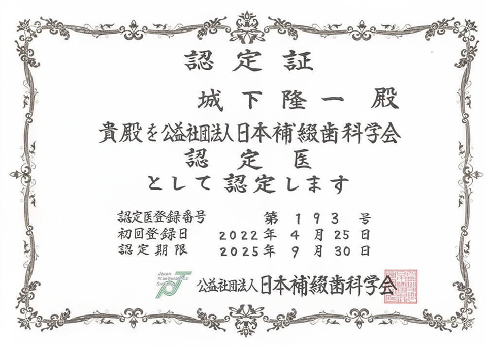 資格証