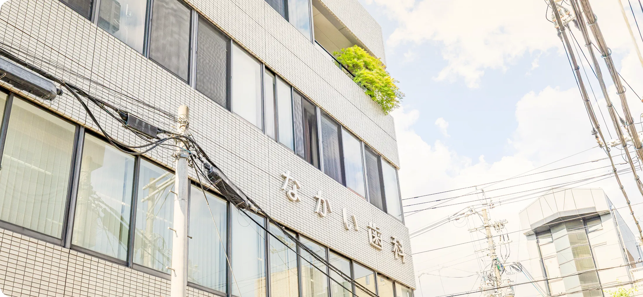 歯科医院の外観